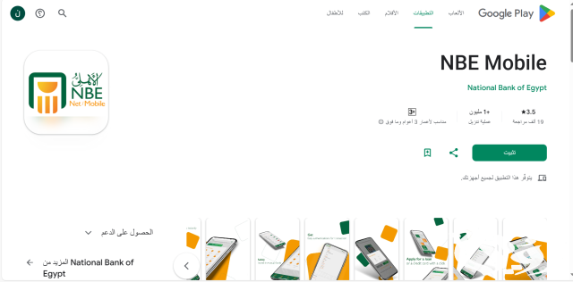 طريقة التحويل من بنك الأهلى إلى بنك الراجحى طريقة التحويل من بنك الأهلى إلى بنك الراجحى