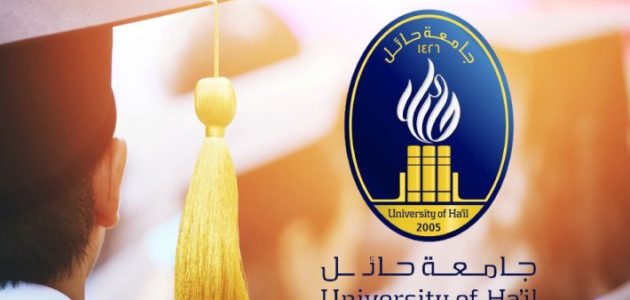 جامعة حائل: التخصصات والكليات، نسبة القبول، تكلفة الدراسة