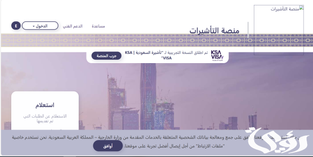 طريقة تعديل طلب زيارة عائلية للمقيمين بالسعودية ١٤٤٦ طريقة تعديل طلب زيارة عائلية للمقيمين بالسعودية ١٤٤٦