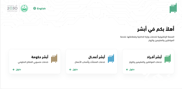 طريقة تحديث البيانات الراجحي عن طريق ابشر ١٤٤٥ طريقة تحديث البيانات الراجحي عن طريق ابشر ١٤٤٥