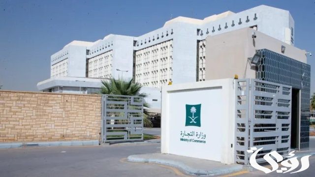 أبرزها رخصة المستثمر الأجنبي.. "التجارة" تُوَضح شروط تأسيس الشركات أبرزها رخصة المستثمر الأجنبي.. "التجارة" تُوَضح شروط تأسيس الشركات