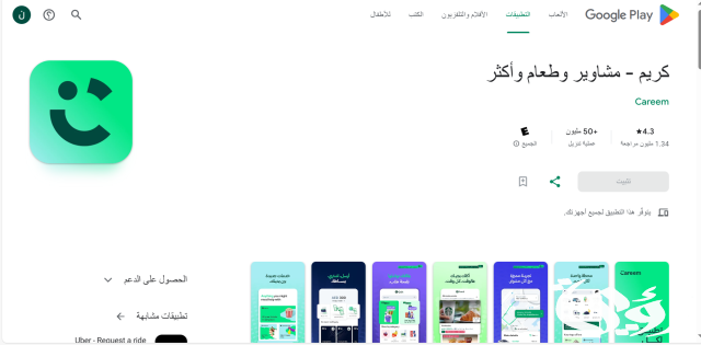 رقم خدمة عملاء كريم السعودية الموحد للشكاوى والاستفسار رقم خدمة عملاء كريم السعودية الموحد للشكاوى والاستفسار
