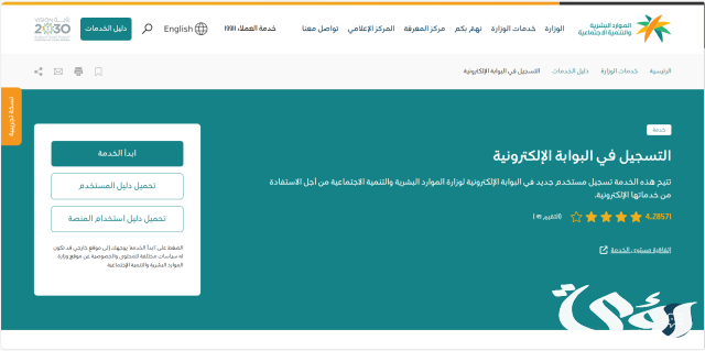 رقم الضمان الاجتماعي جدة الرقم الموحد 1446 رقم الضمان الاجتماعي جدة الرقم الموحد 1446