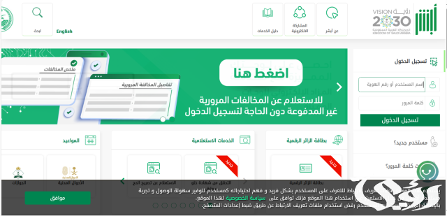 خطوات تمديد تأشيرة الزيارة المتعددة 1446 خطوات تمديد تأشيرة الزيارة المتعددة 1446