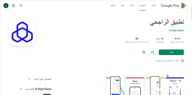طريقة شحن زين من الراجحي بالخطوات 1445 طريقة شحن زين من الراجحي بالخطوات 1445