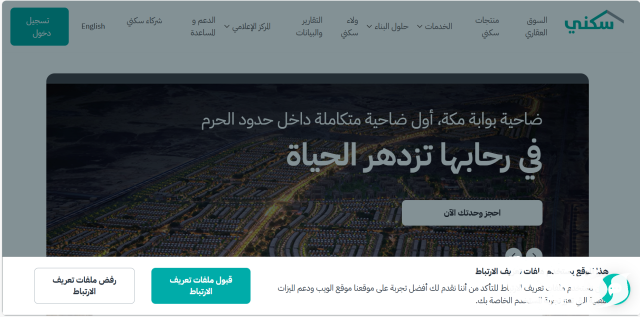 متى ينزل الدعم السكني رابط الإستعلام عنه 1446 متى ينزل الدعم السكني رابط الإستعلام عنه 1446
