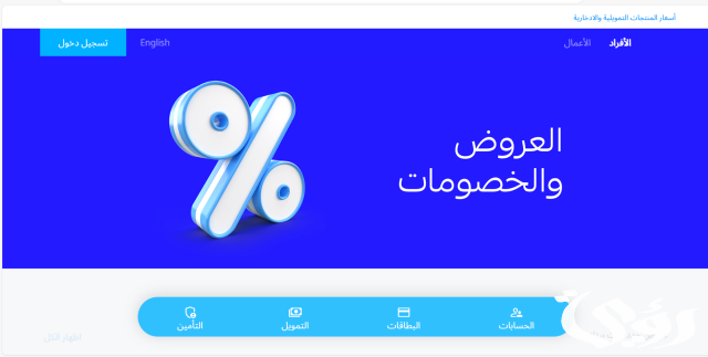طرق حل مشكلة البصمة في جهاز الخدمة الذاتي الراجحي طرق حل مشكلة البصمة في جهاز الخدمة الذاتي الراجحي