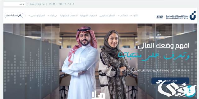 قرض الضمان الاجتماعي 30 ألف بدون كفيل 1445 قرض الضمان الاجتماعي 30 ألف بدون كفيل 1445