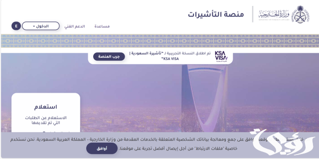 مدة صلاحية تاشيرة الزيارة العائلية قبل نزولها على جواز السفر مدة صلاحية تاشيرة الزيارة العائلية قبل نزولها على جواز السفر