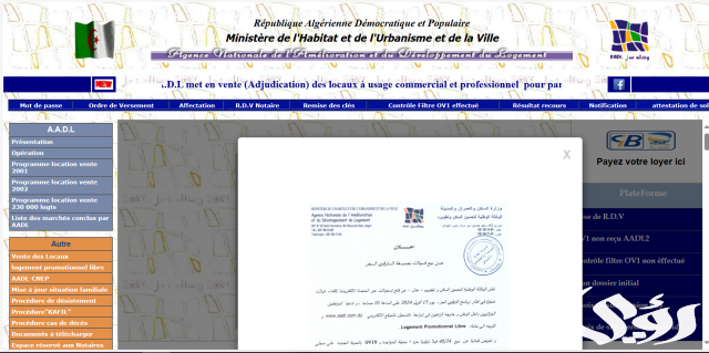 كيف اطلع رقم الضمان الاجتماعي nss للتسجيل في سكنات عدل كيف اطلع رقم الضمان الاجتماعي nss للتسجيل في سكنات عدل