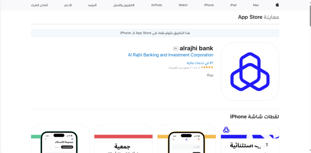 طريقة استرجاع مبلغ تم تحويله بالغلط الراجحي 1445 طريقة استرجاع مبلغ تم تحويله بالغلط الراجحي 1445