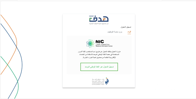 استرجاع كلمة مرور حافز عن طريق الجوال 1446 استرجاع كلمة مرور حافز عن طريق الجوال 1446