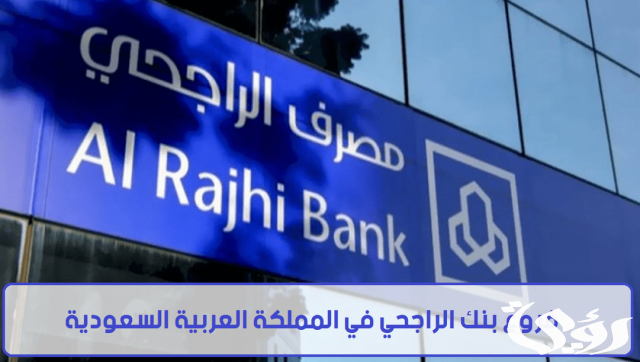 طريقة إضافة أفراد العائلة للاكتتاب الراجحي 1445 طريقة إضافة أفراد العائلة للاكتتاب الراجحي 1445