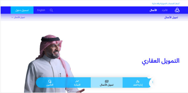 حاسبة شراء مديونية بنك الراجحي 1445 حاسبة شراء مديونية بنك الراجحي 1445