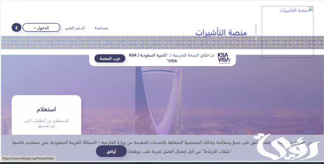 اسباب رفض الزيارة العائلية إلي المملكة العربية السعودية اسباب رفض الزيارة العائلية إلي المملكة العربية السعودية