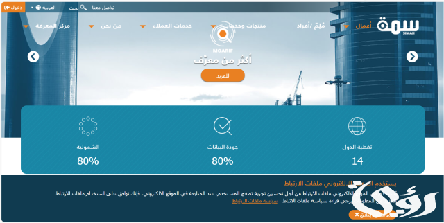 الاستعلام عن سمة برقم الهوية فقط simah.com مجانًا 1446 الاستعلام عن سمة برقم الهوية فقط simah.com مجانًا 1446