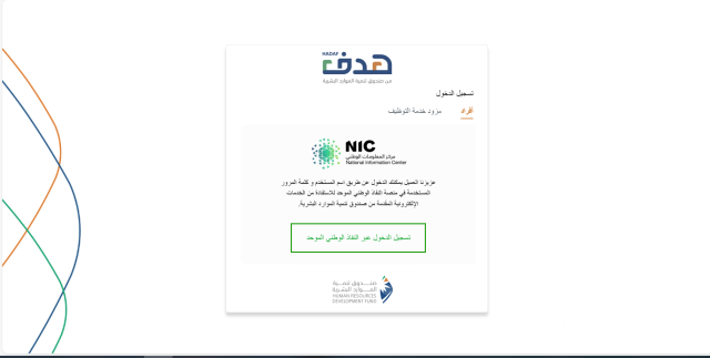 شروط التسجيل في حافز الجديد | موعد نزول حافز ١٤٤٦ شروط التسجيل في حافز الجديد | موعد نزول حافز ١٤٤٦