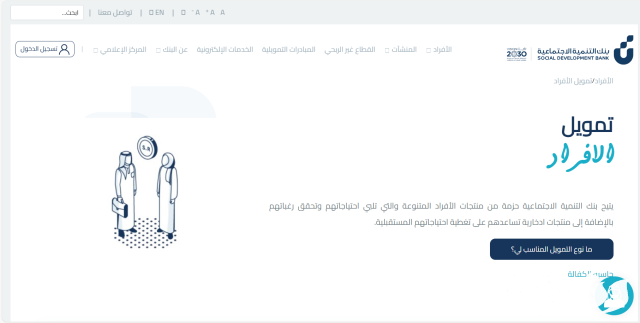 قرض الضمان الاجتماعي 30 ألف بدون كفيل 1445 قرض الضمان الاجتماعي 30 ألف بدون كفيل 1445