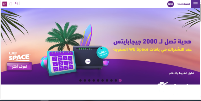 الاستعلام عن فاتورة التليفون الأرضي بالرقم 2024 الاستعلام عن فاتورة التليفون الأرضي بالرقم 2024