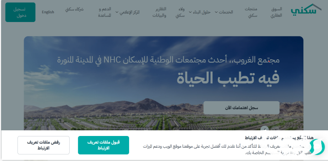شروط الدعم السكني للنساء بالسعودية 1446 شروط الدعم السكني للنساء بالسعودية 1446