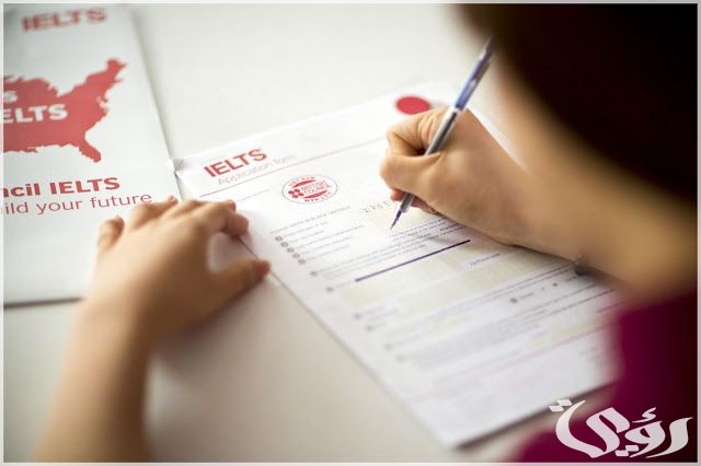 شروط اختبار ielts طريقة التسجيل و الرسوم 2024 شروط اختبار ielts طريقة التسجيل و الرسوم 2024
