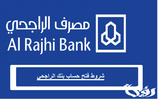 حل مشكلة تطبيق الراجحي خطأ في النظام بسهولة 1445 حل مشكلة تطبيق الراجحي خطأ في النظام بسهولة 1445