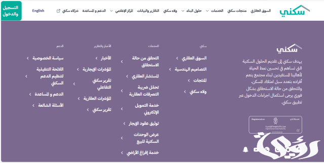 برنامج تملك مسكن لمستفيدي الضمان ب 200 ريال شهريا برنامج تملك مسكن لمستفيدي الضمان ب 200 ريال شهريا