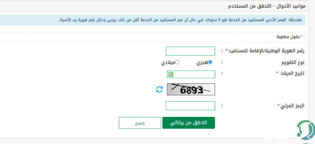غرامة 100 ريال تنتظر من يؤخر تجديد الهوية الوطنية غرامة 100 ريال تنتظر من يؤخر تجديد الهوية الوطنية