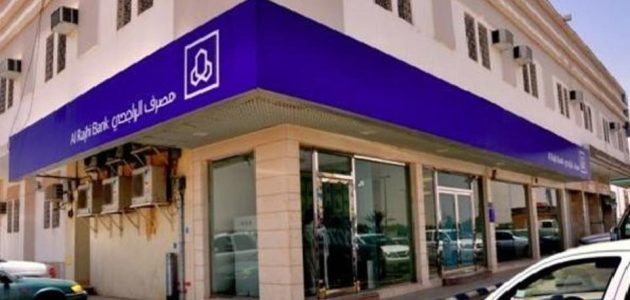 حل مشكلة تطبيق الراجحي خطأ في النظام بسهولة 1445
