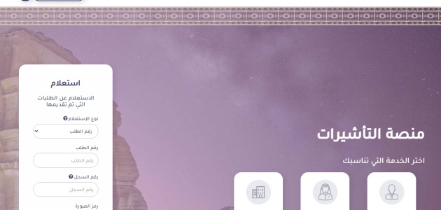 كم مدة الزيارة العائلية في السعودية 1445