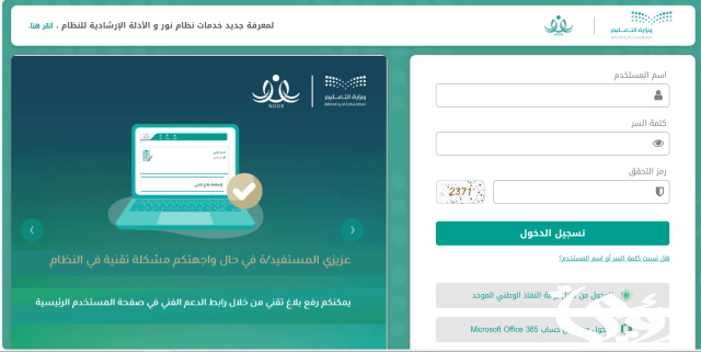 رابط نظام نور تسجيل رياض الأطفال 1446 رابط نظام نور تسجيل رياض الأطفال 1446