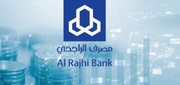 طريقة فتح حساب استثماري الراجحي المميزات والشروط 1445