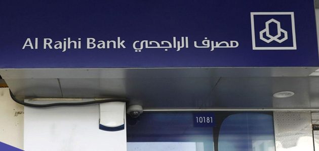 شروط قرض ١٠٠ الف من بنك الراجحي بدون فوائد 1445