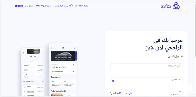 مميزات و عيوب بطاقة سفر بلس الراجحي 1446 مميزات و عيوب بطاقة سفر بلس الراجحي 1446