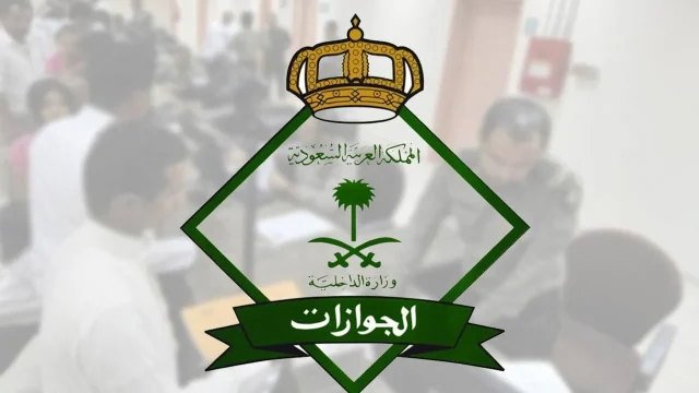 طريقة تعديل طلب زيارة عائلية للمقيمين بالسعودية ١٤٤٦ طريقة تعديل طلب زيارة عائلية للمقيمين بالسعودية ١٤٤٦