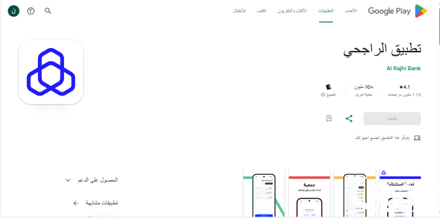 ماهو رقم العميل الراجحي وطريقة الحصول عليه 1445 ماهو رقم العميل الراجحي وطريقة الحصول عليه 1445