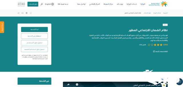 متى ينزل الضمان الاجتماعي 1446؟ متى ينزل الضمان الاجتماعي 1446؟