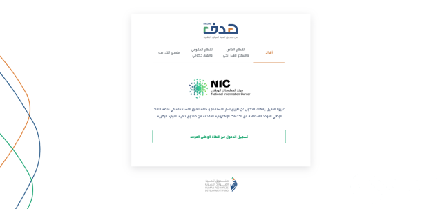 شروط حافز لخريجي الثانوية وطريقة التسجيل شروط حافز لخريجي الثانوية وطريقة التسجيل