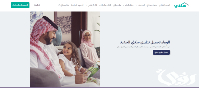 كيفية تحديث بيانات الدعم السكني 1446 كيفية تحديث بيانات الدعم السكني 1446