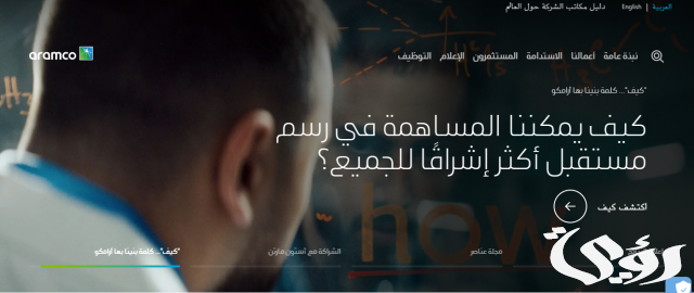 التقديم على التوظيف المباشر أرامكو السعودية في كافة التخصصات لحديثي التخرج التقديم على التوظيف المباشر أرامكو السعودية في كافة التخصصات لحديثي التخرج