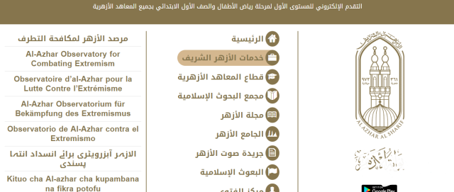موعد ظهور نتيجة الثانوية الأزهرية 2024 والاستعلام عنها عبر azhar.eg برقم الجلوس موعد ظهور نتيجة الثانوية الأزهرية 2024 والاستعلام عنها عبر azhar.eg برقم الجلوس