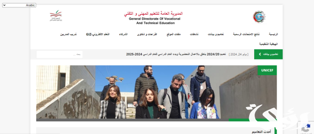 نتائج الامتحانات الرسمية في لبنان 2024 عبر موقع المديرية العامة للتعليم المهني نتائج الامتحانات الرسمية في لبنان 2024 عبر موقع المديرية العامة للتعليم المهني