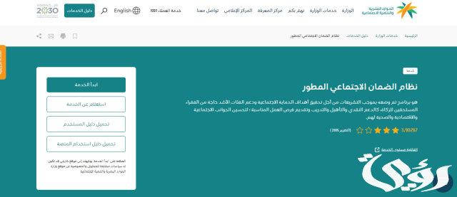 موعد ايداع الضمان المطور الدفعة 32 لشهر أغسطس موعد ايداع الضمان المطور الدفعة 32 لشهر أغسطس