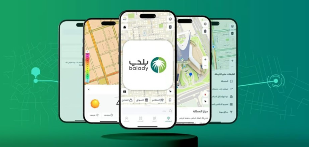 خرائط بلدي" ميزة تستهدف الوصول السريع داخل المدن السعودية