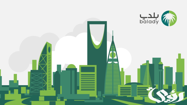 خرائط بلدي" ميزة تستهدف الوصول السريع داخل المدن السعودية خرائط بلدي" ميزة تستهدف الوصول السريع داخل المدن السعودية