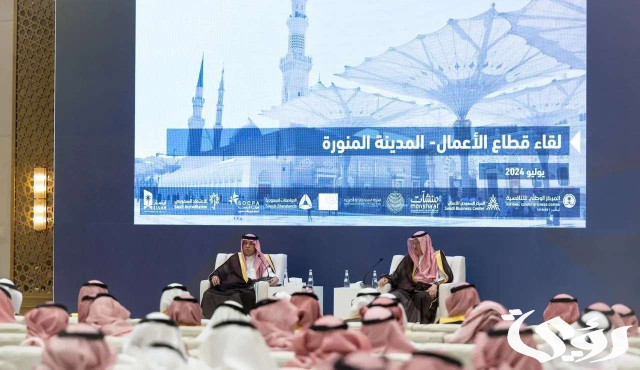 وزير التجارة يجتمع برجال وسيدات الأعمال بالمدينة المنورة لتطوير الأعمال وزير التجارة يجتمع برجال وسيدات الأعمال بالمدينة المنورة لتطوير الأعمال