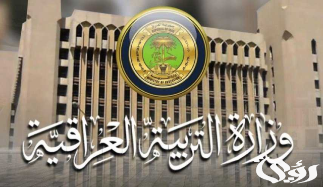 نتائج الصف السادس الإعدادي 2024 الدور الأول عبر موقع وزارة التربية العراقية نتائج الصف السادس الإعدادي 2024 الدور الأول عبر موقع وزارة التربية العراقية