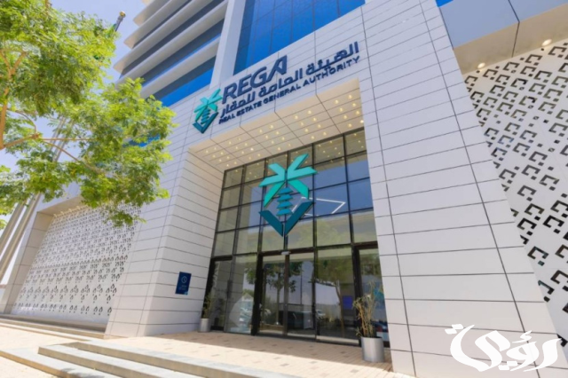 «هيئة العقار» تُعلن عن بدء التسجيل في 11 حي بمدينة الرياض ابتداءً من 22 محرم «هيئة العقار» تُعلن عن بدء التسجيل في 11 حي بمدينة الرياض ابتداءً من 22 محرم