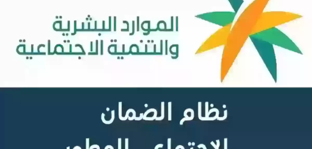 موعد ايداع الضمان المطور الدفعة 32 لشهر أغسطس