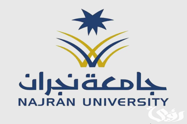 جامعة نجران تُطلق اليوم 9 برامج تدريبية مجانية لأفراد المجتمع .. تابع التفاصيل جامعة نجران تُطلق اليوم 9 برامج تدريبية مجانية لأفراد المجتمع .. تابع التفاصيل